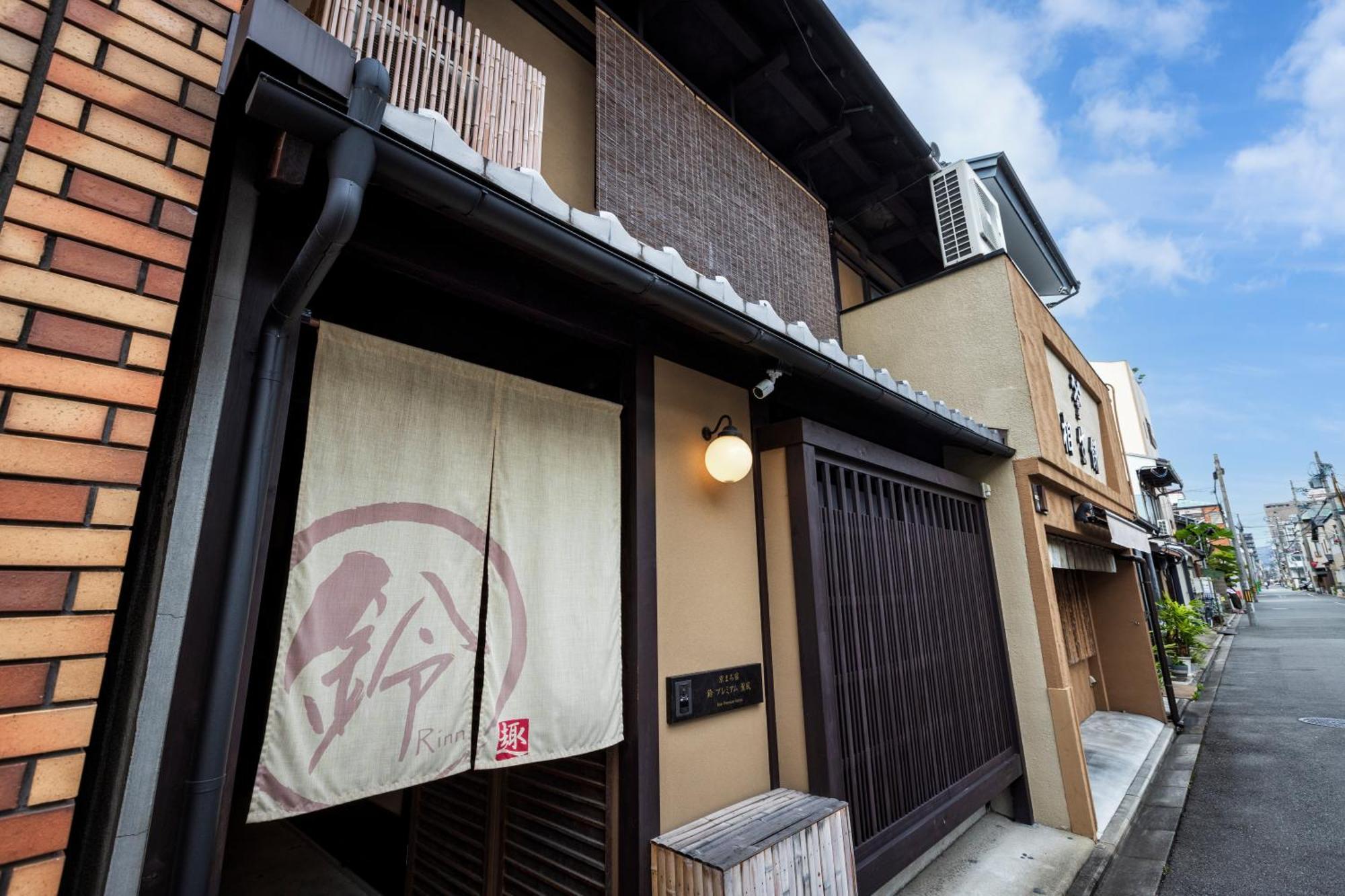 Rinn Premium Machiya Kunpu Kiotó Kültér fotó